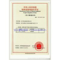 环境管理体系ISO14000认证